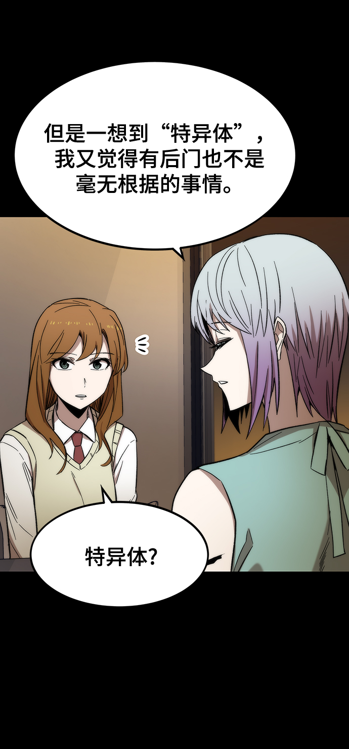 [第29话] 额外任务20
