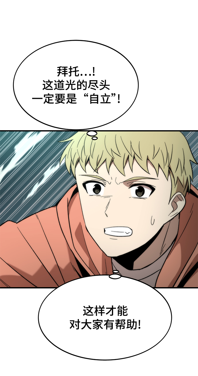 [第52话] 攻克巨人99