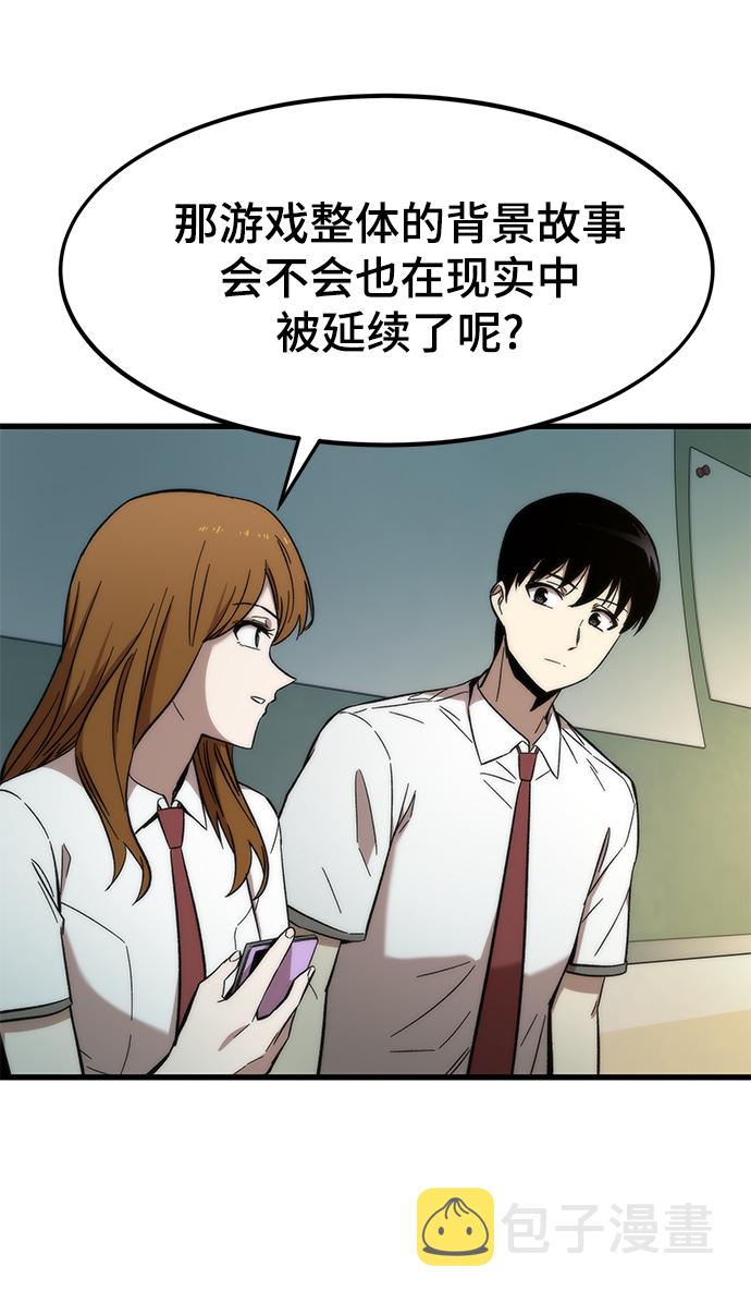 [第31话] 再次挑战81
