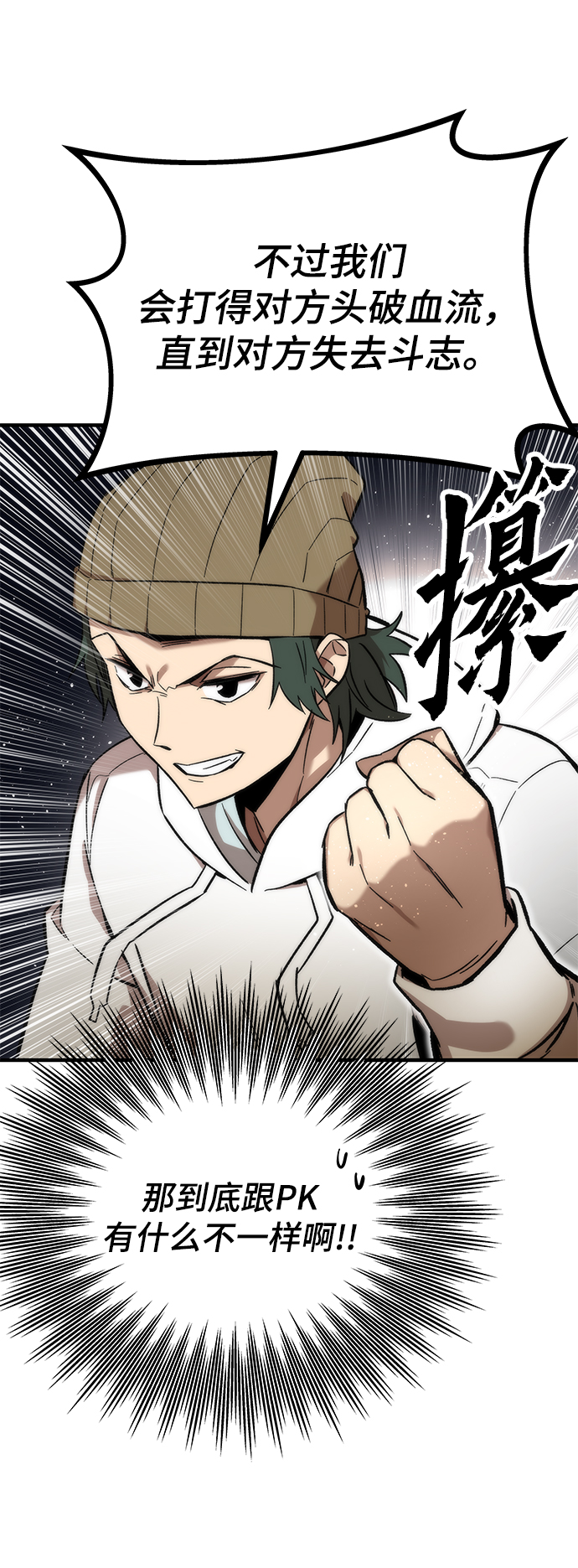 [第26话] 对决10