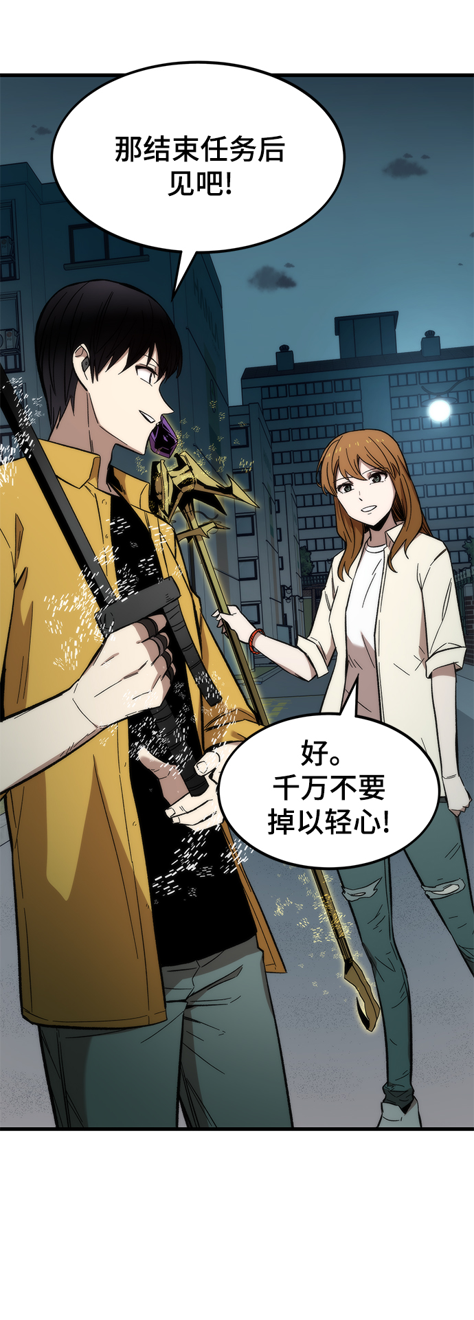 [第30话] 故事6