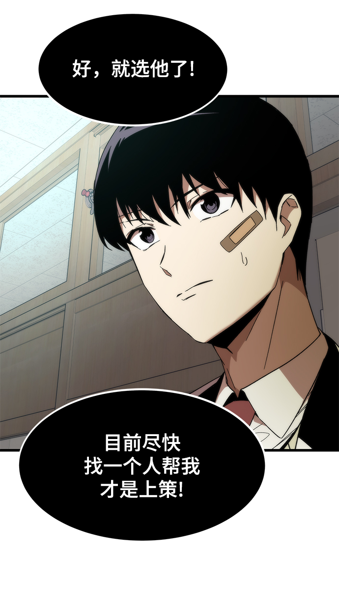 [第4话] 你看我的手和脚17