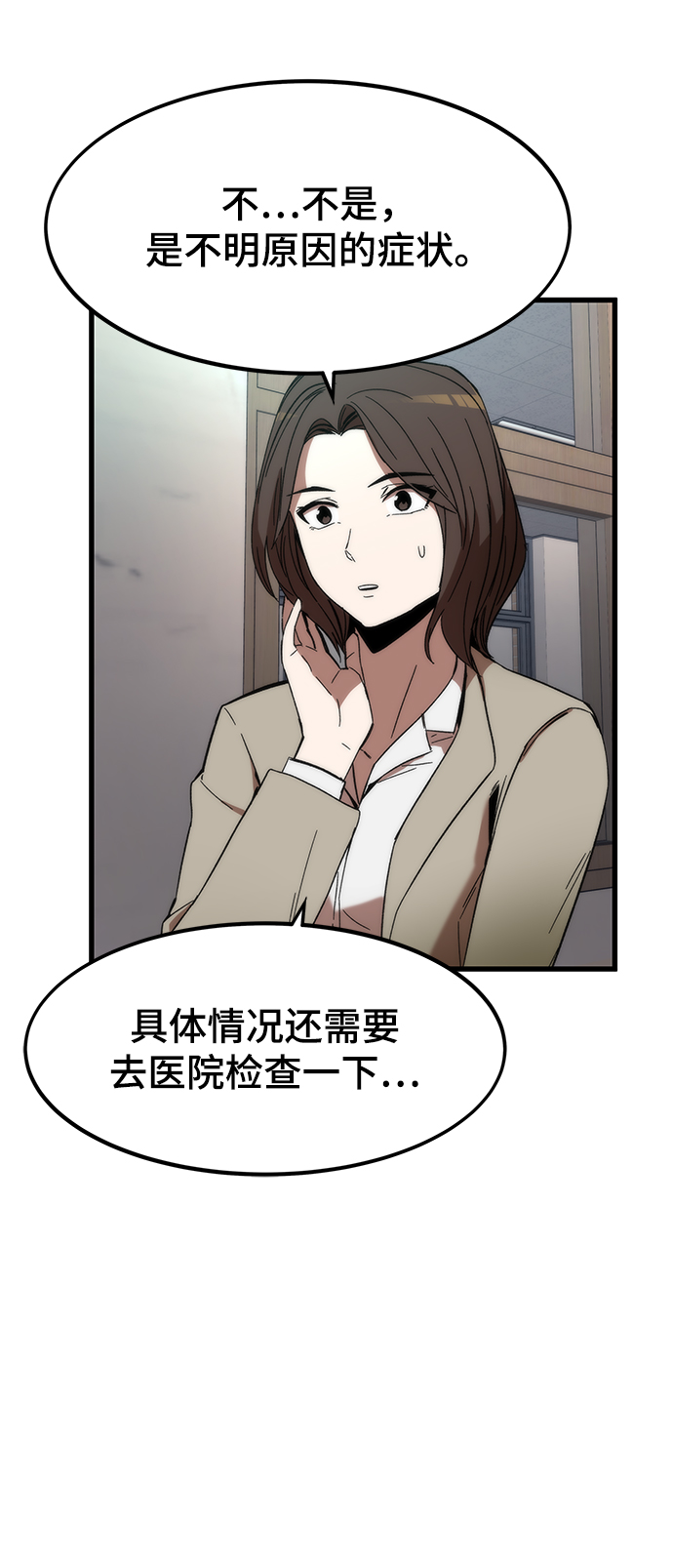 [第4话] 你看我的手和脚34