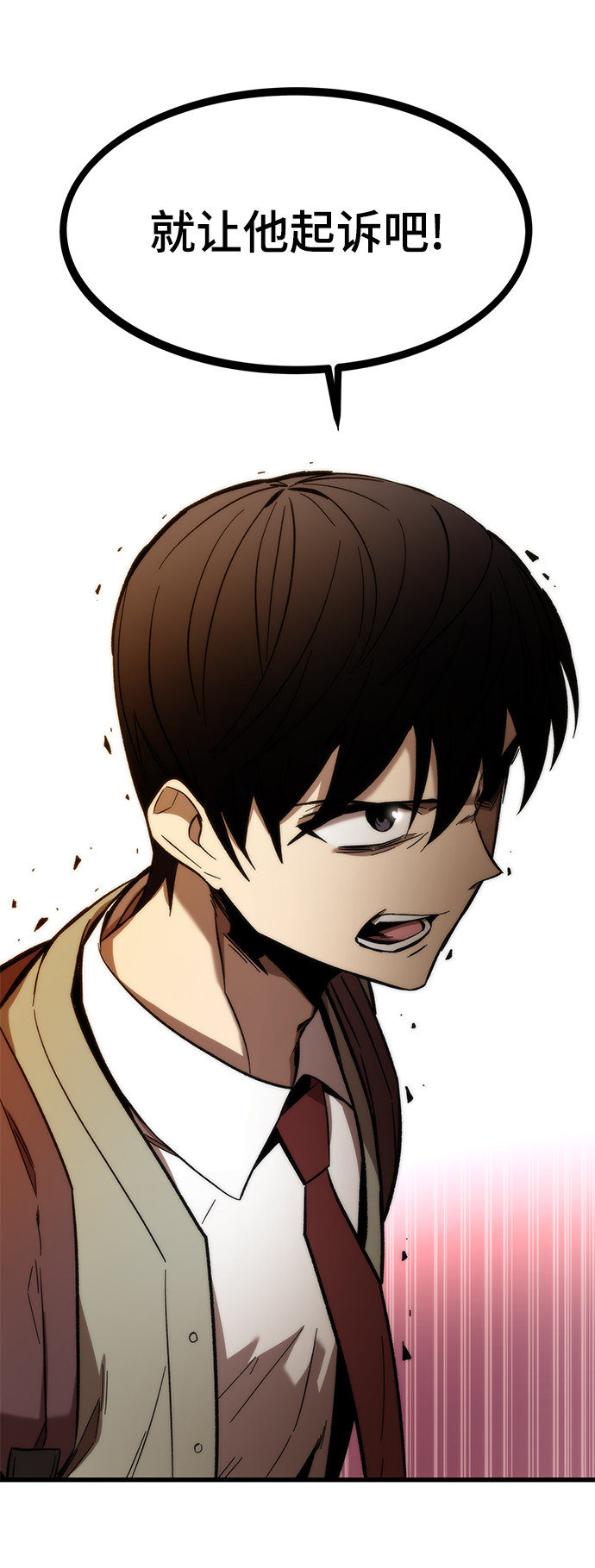 [第21话] 拷问116