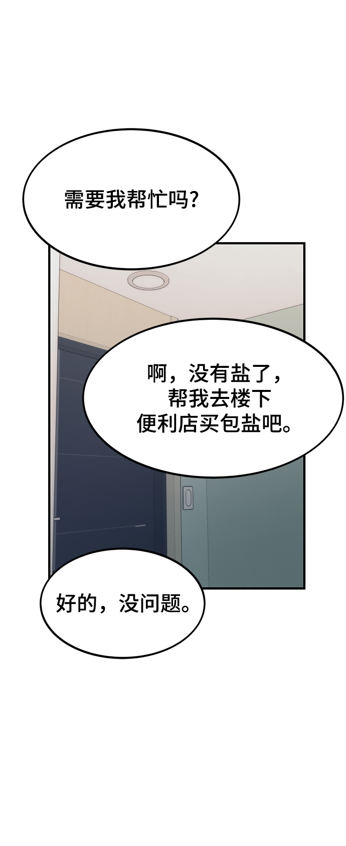 [第40话] 首脑95