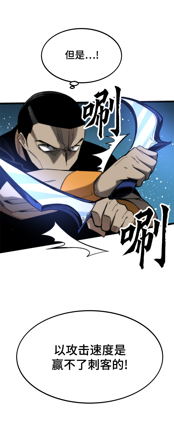 [第54话] 干得漂亮54