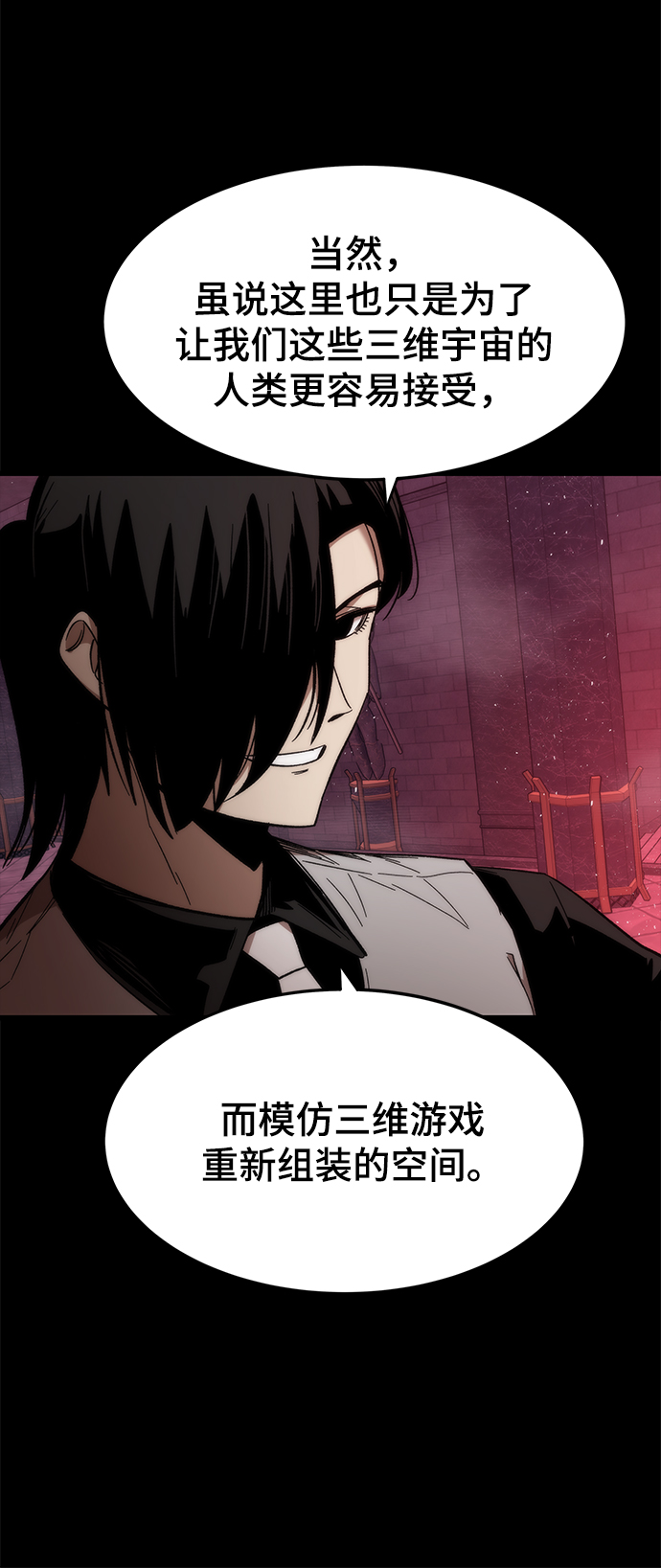 [第33话] 对立22