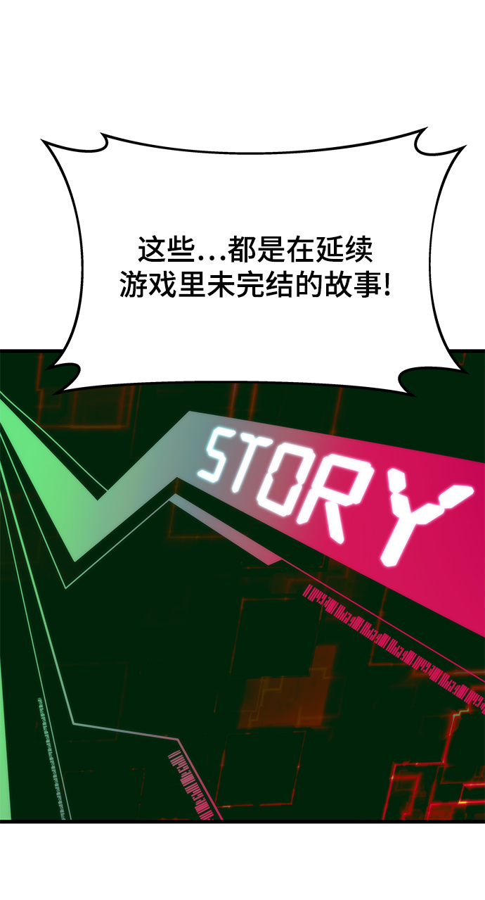 [第30话] 故事88