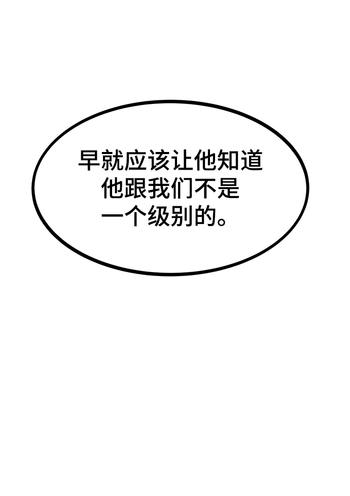 [第13话] 小怪108