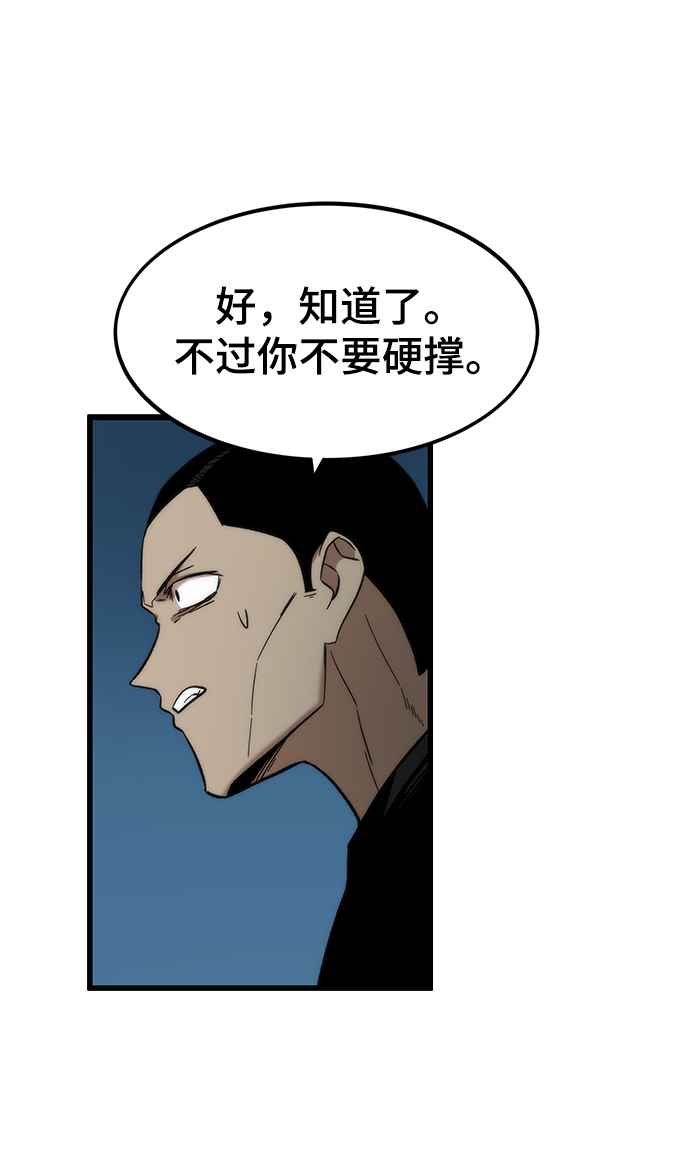 [第37话] 公会战24