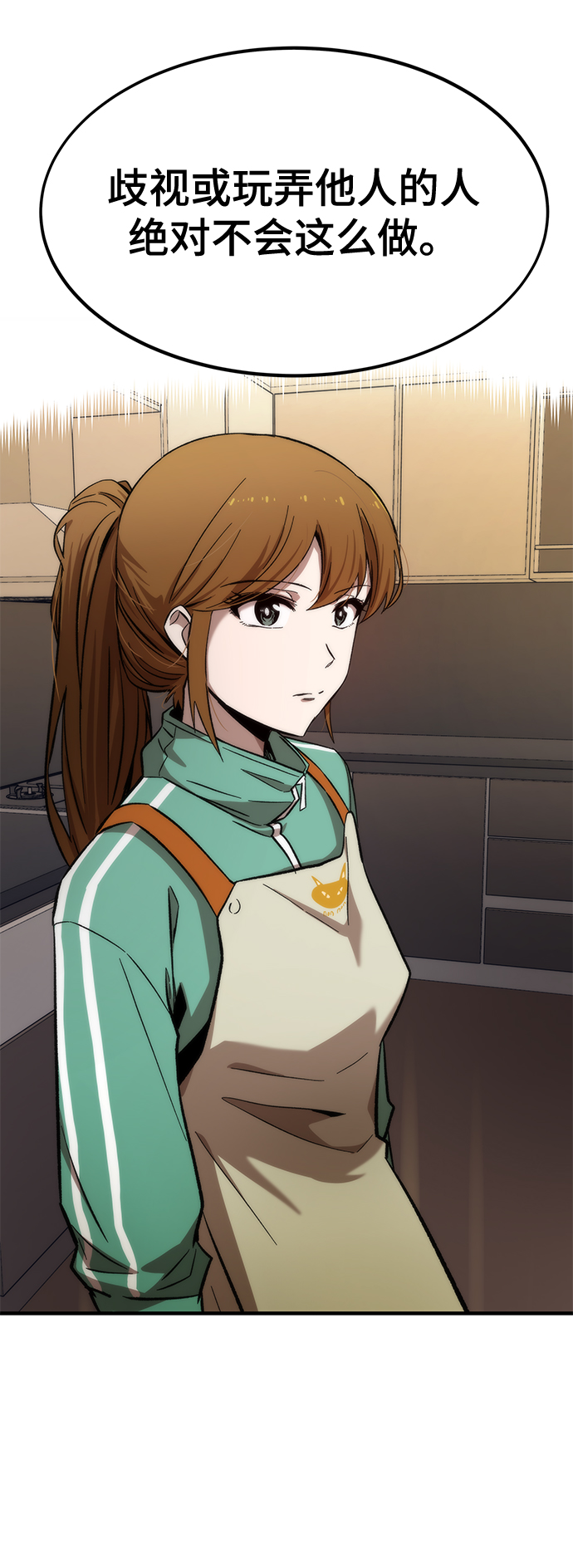 [第23话] 大号82