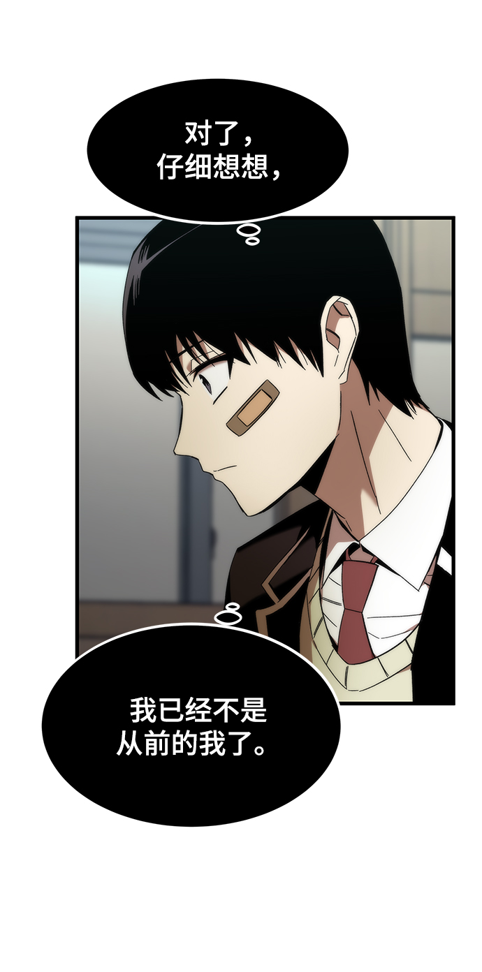 [第4话] 你看我的手和脚93