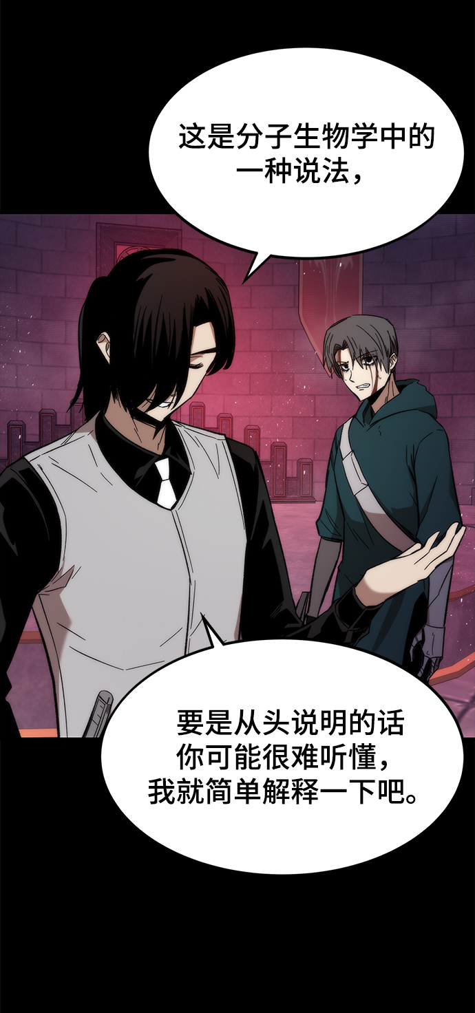 [第33话] 对立17