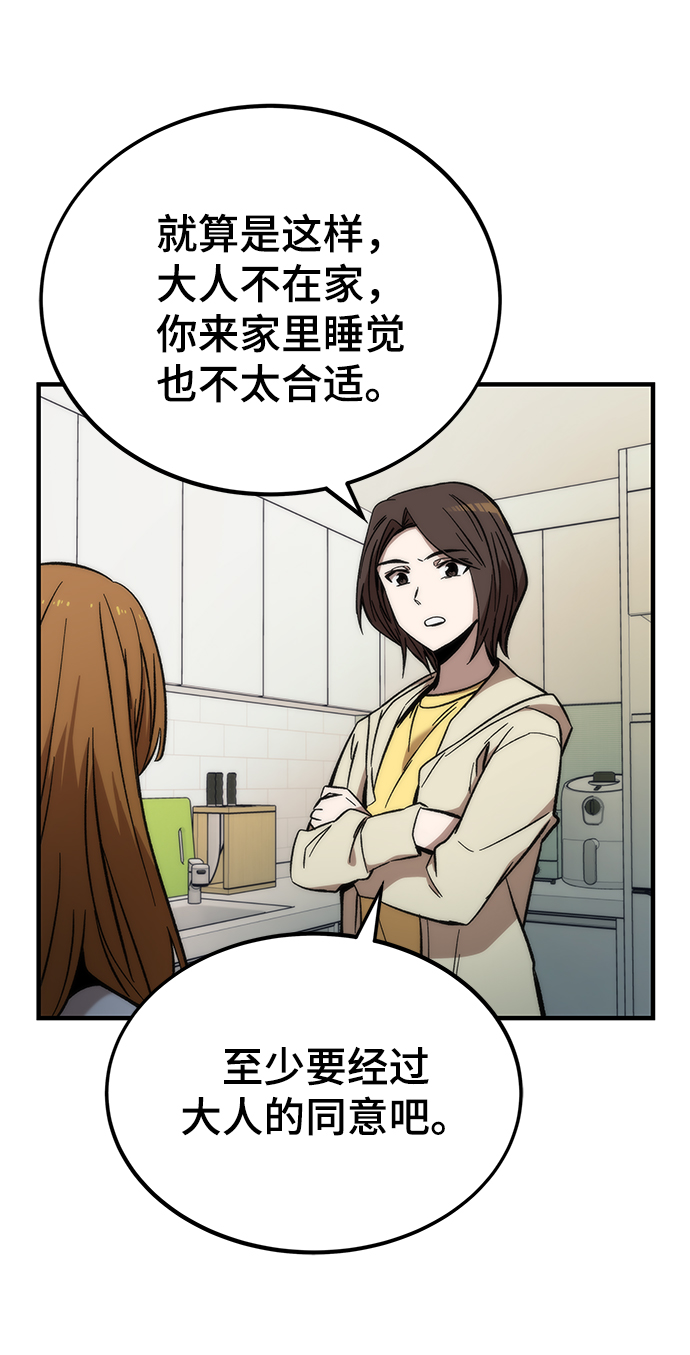 [第41话] 真面目7
