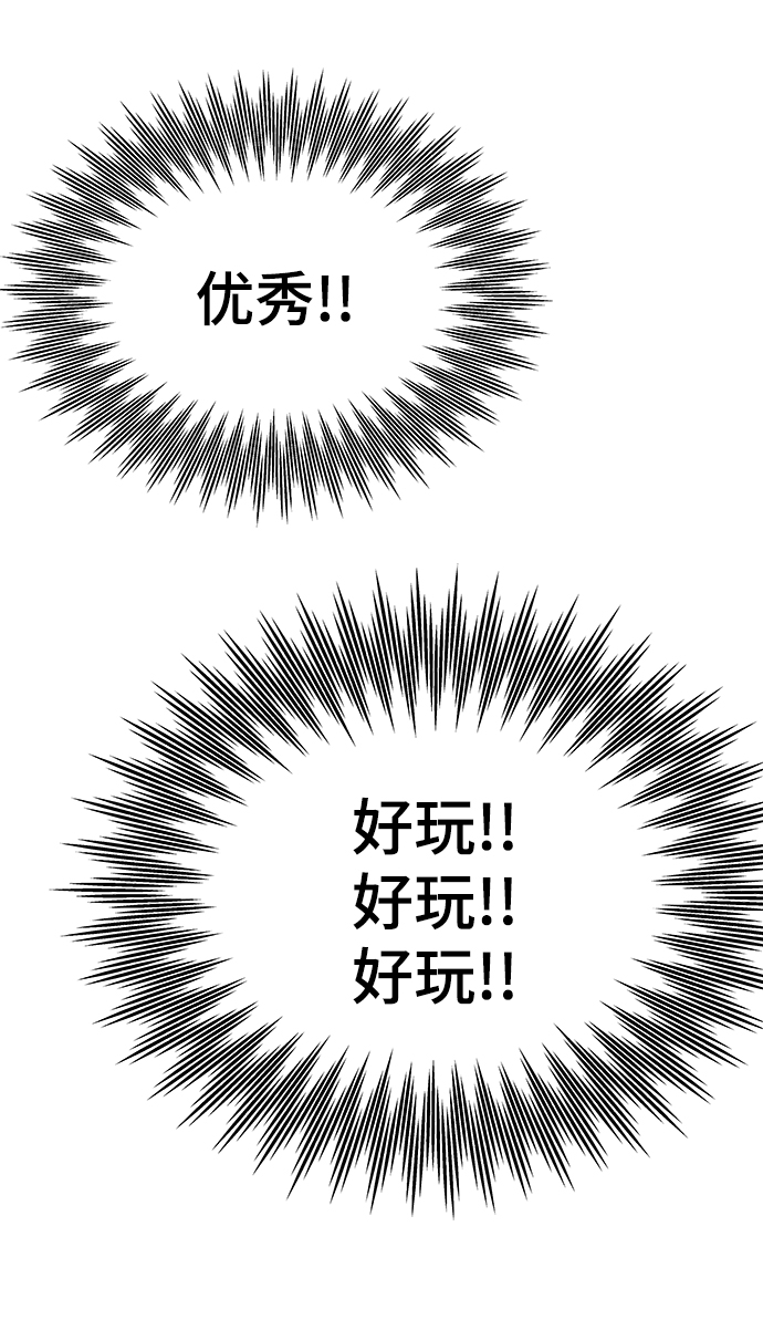 [第56话] 屈辱105