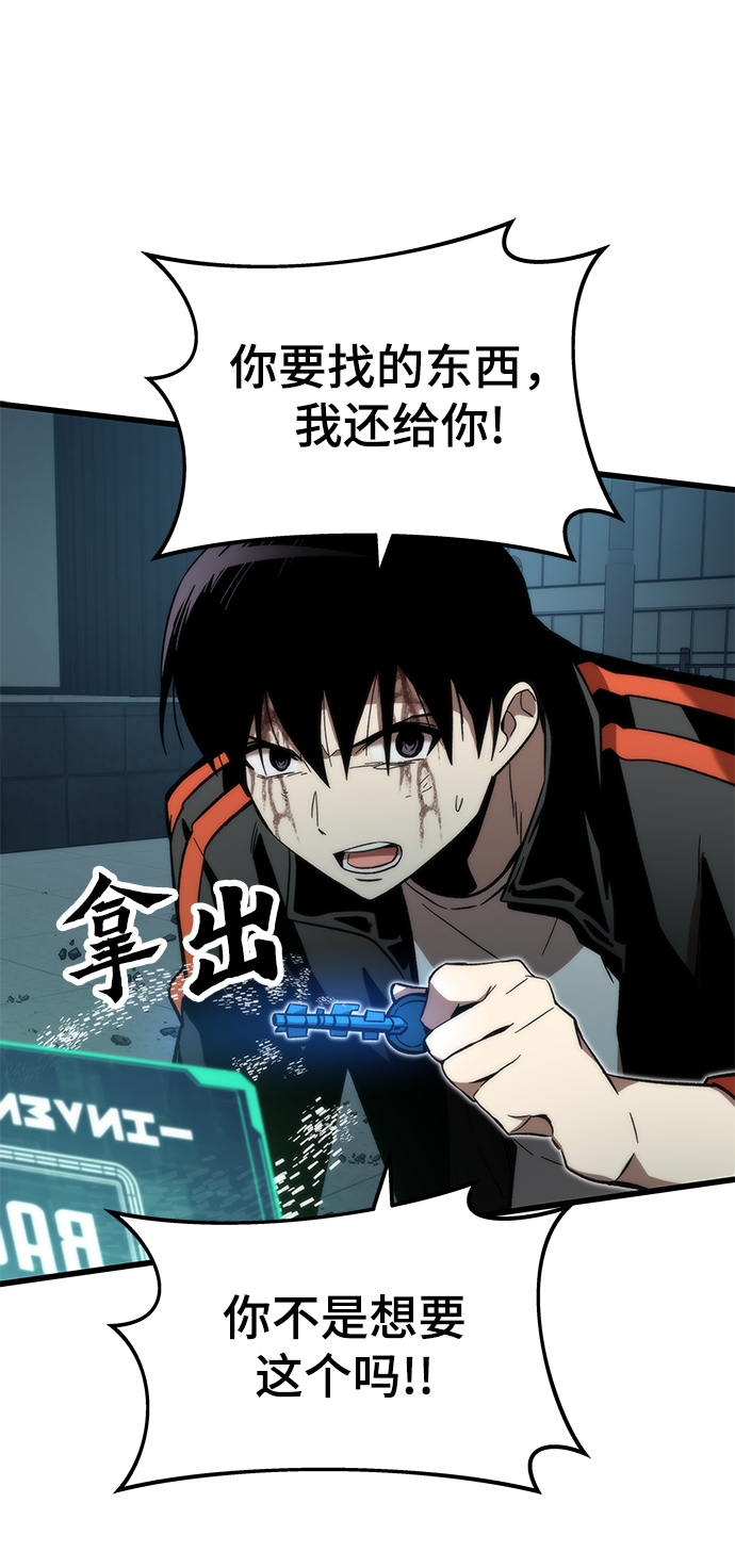 [第56话] 屈辱42