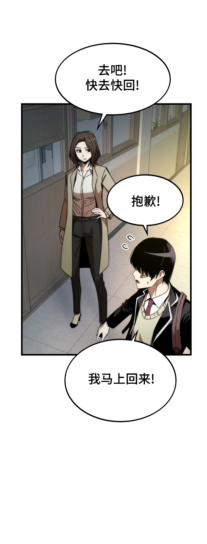 [第3话] 选择121