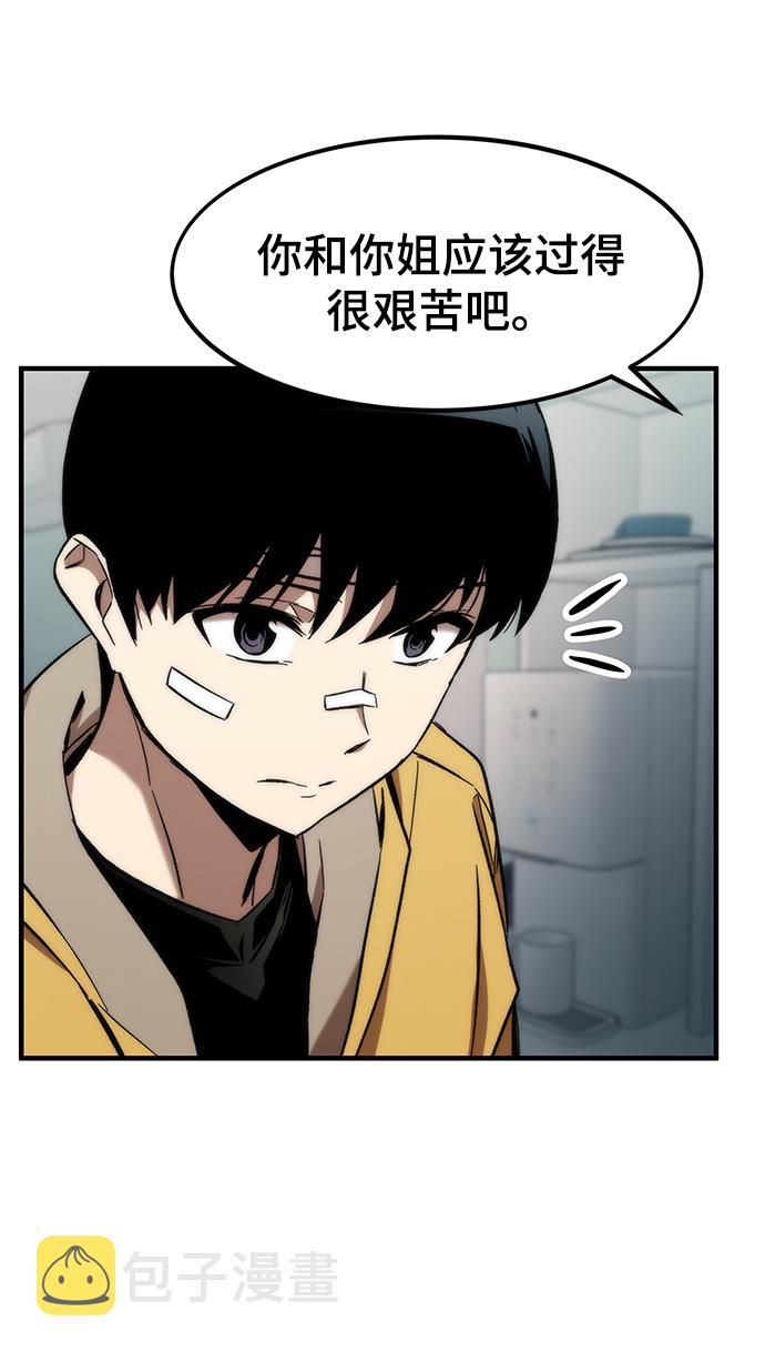 [第10话] 组队33