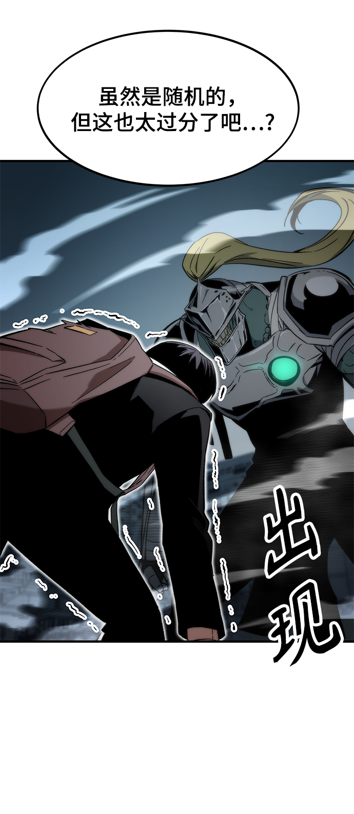 [第8话] 玩家10
