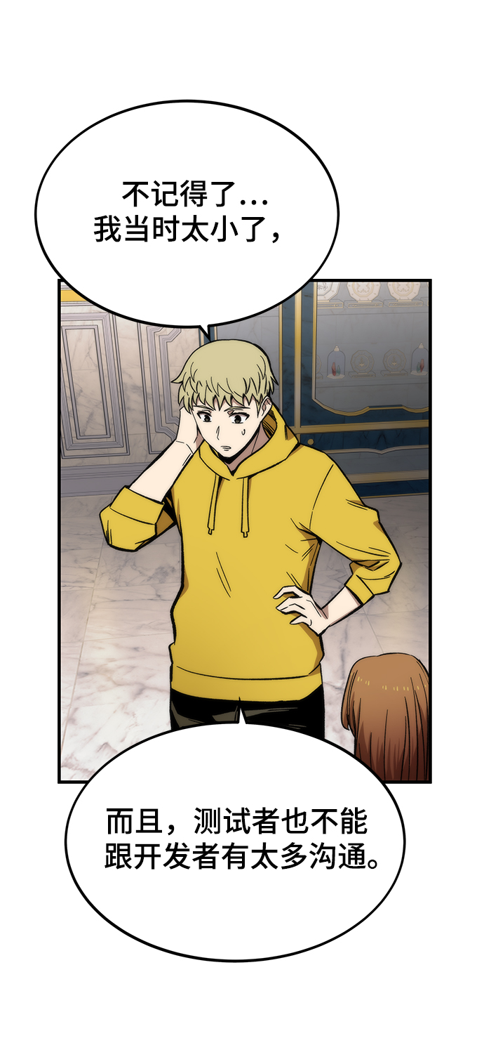 [第49话] 秘话13