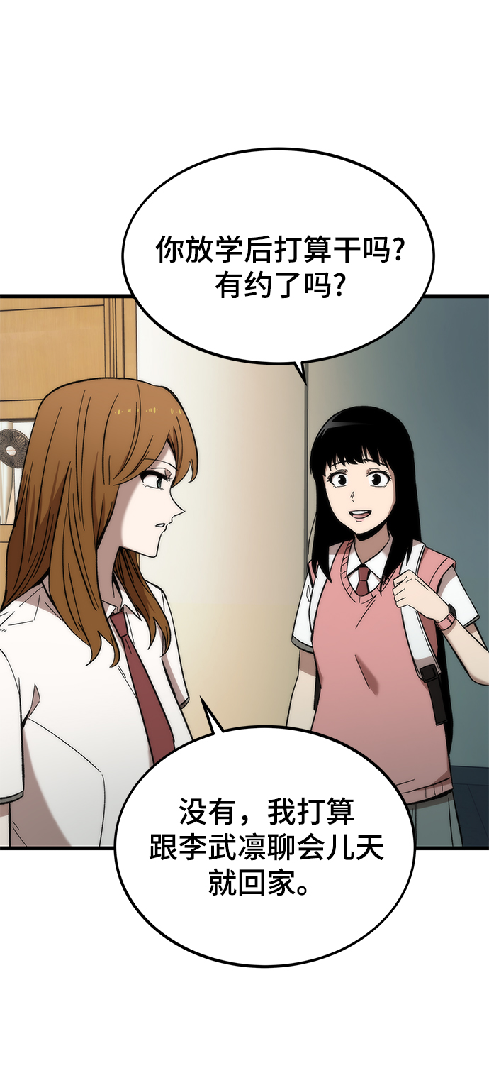 [第31话] 再次挑战66