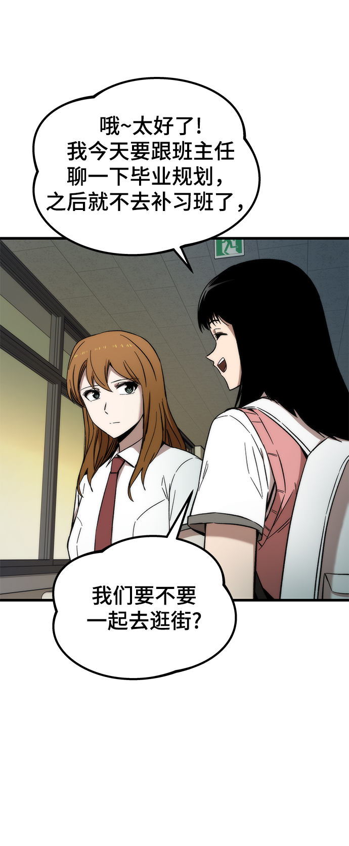 [第31话] 再次挑战67