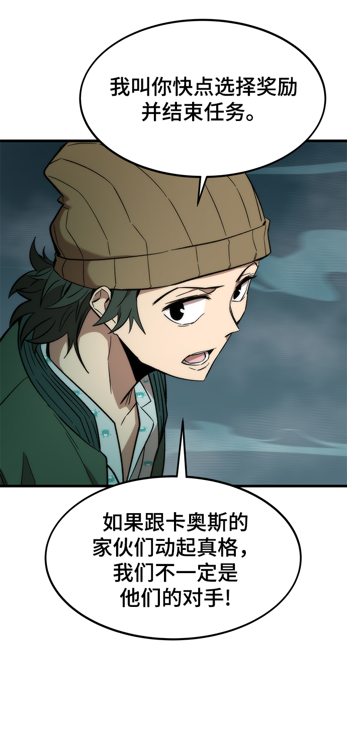 [第20话] 援军82