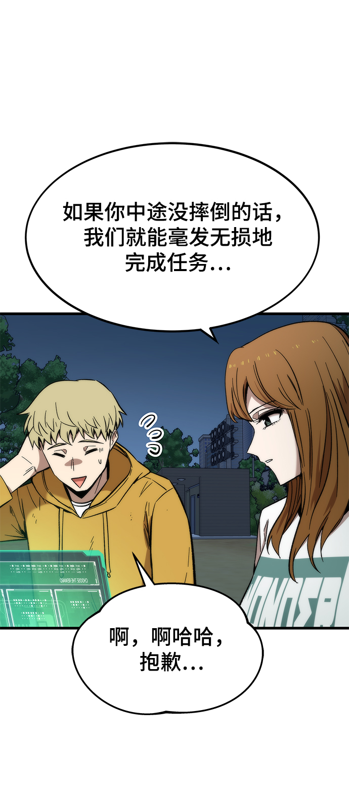 [第45话] 莫名开心的一天29