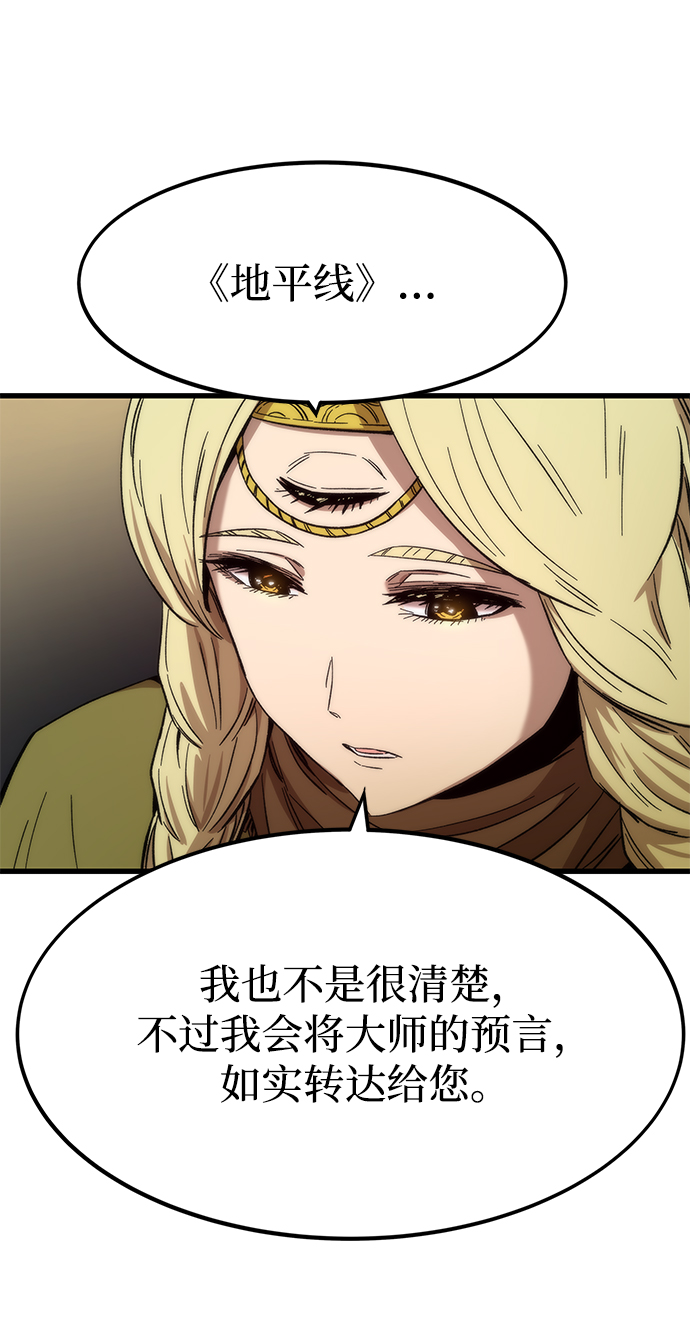 [第36话] 宴会82