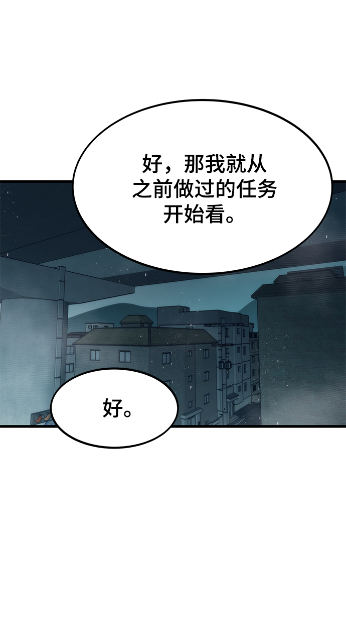 [第31话] 再次挑战60