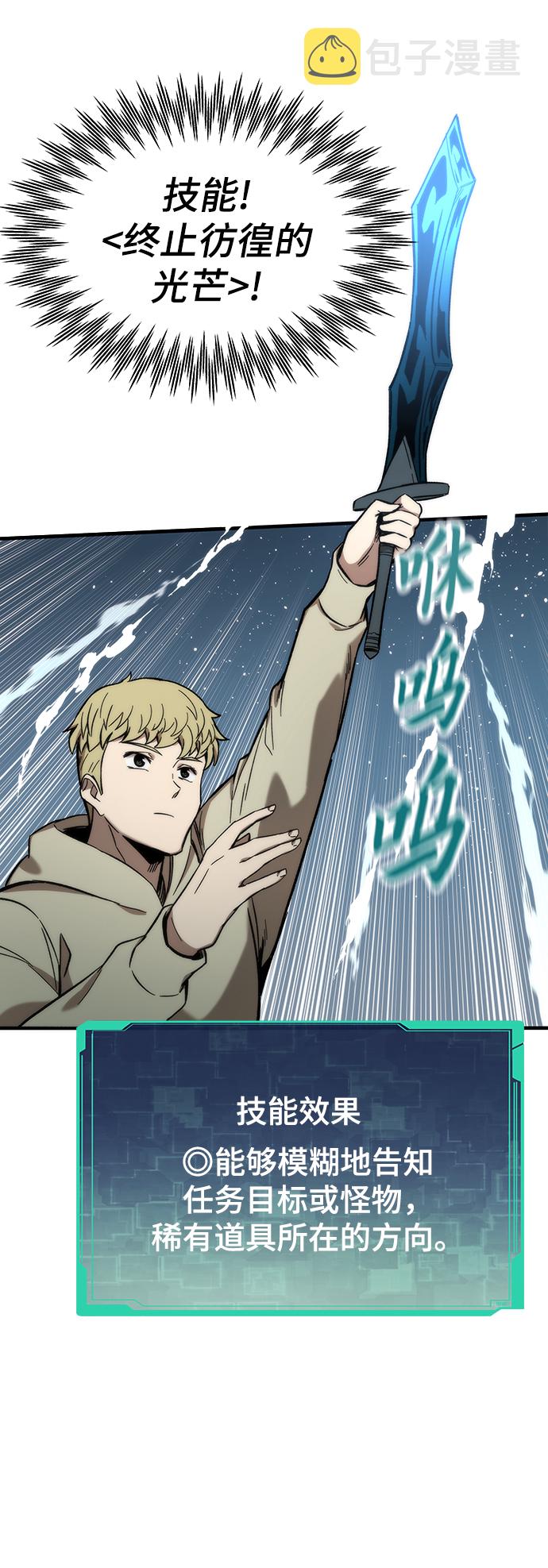 [第38话] 隐藏玩法91