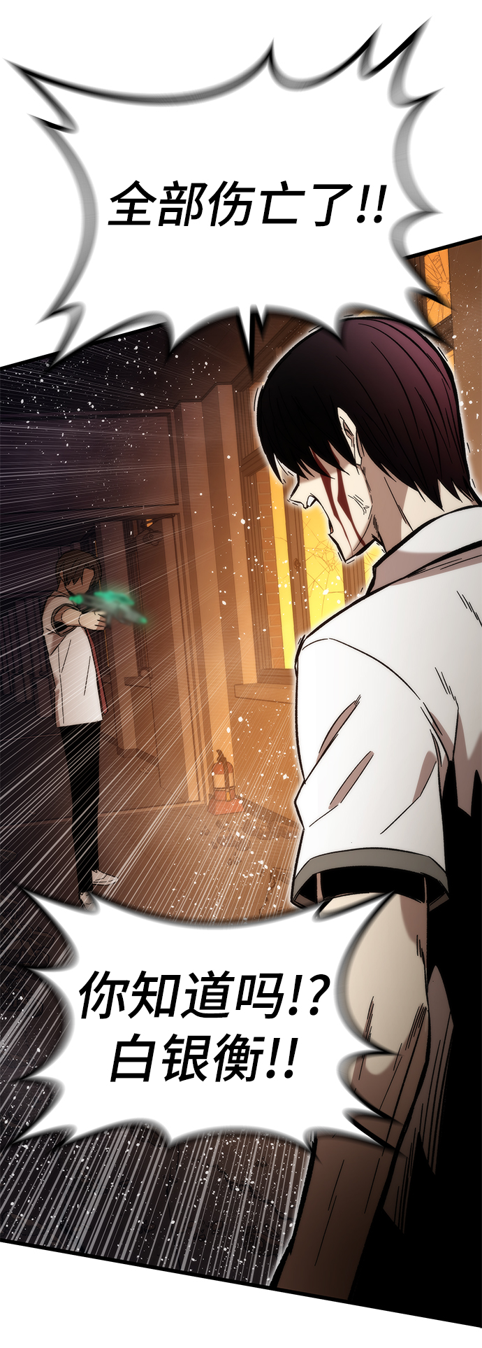 [第33话] 对立70