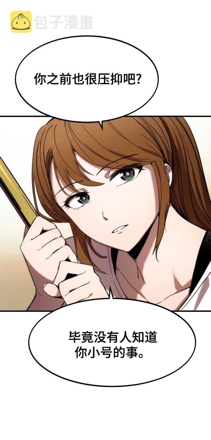 [第11话] 荒境中的绿洲84