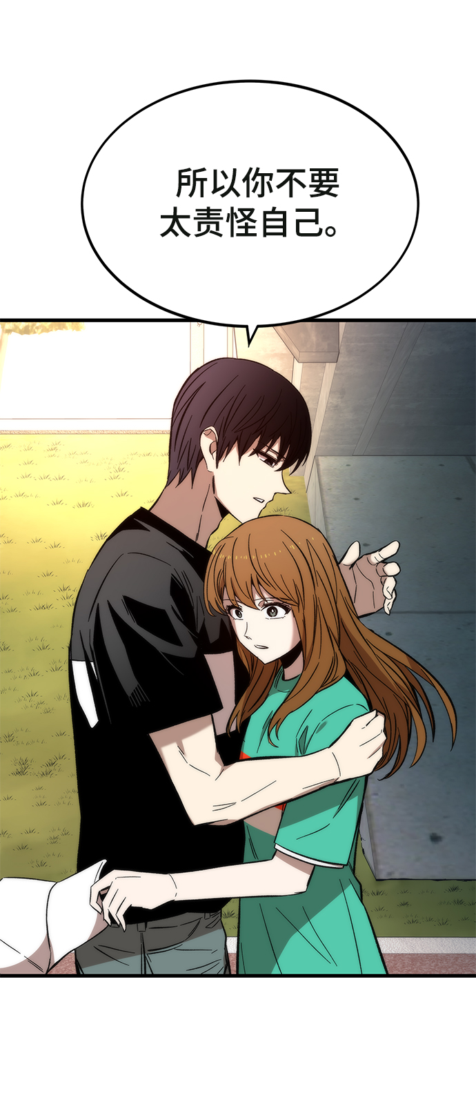 [第35话] 忏悔82