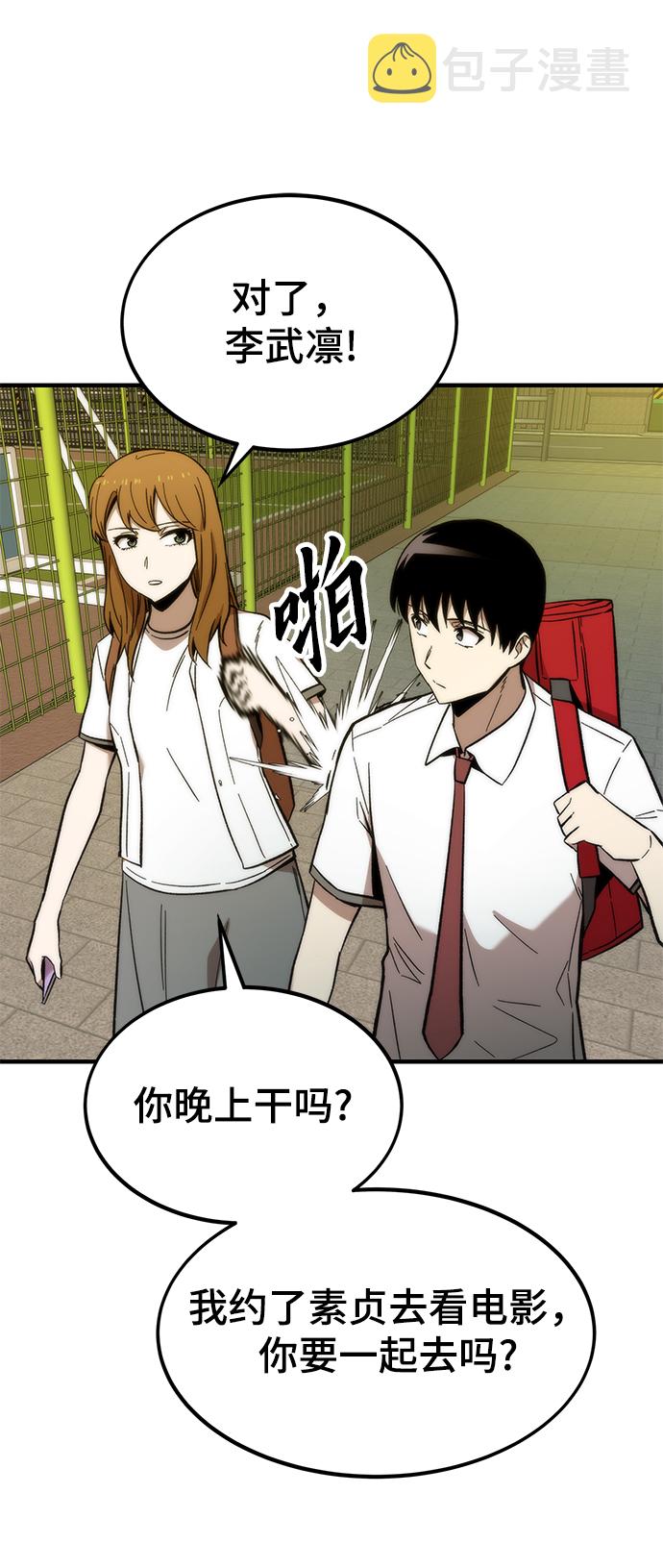 [第45话] 莫名开心的一天73