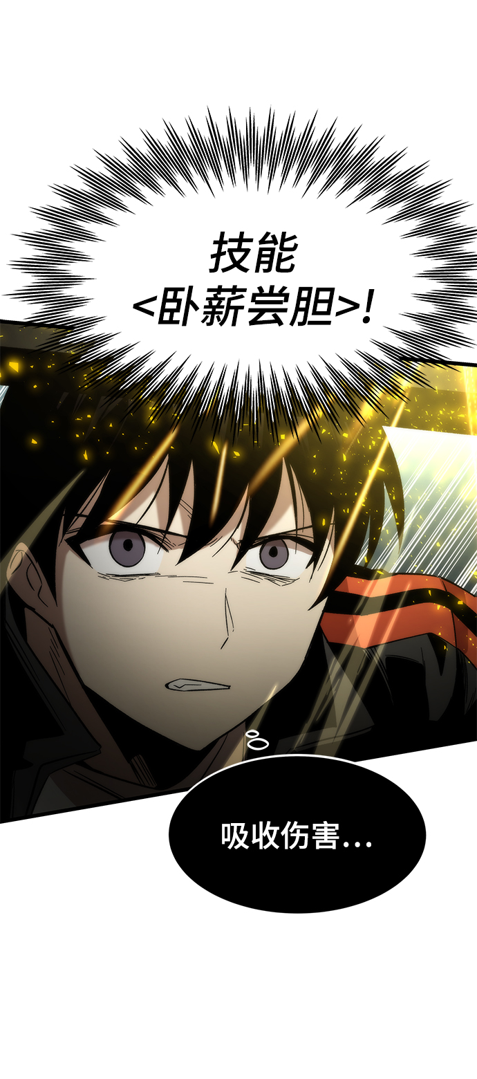 [第52话] 攻克巨人24