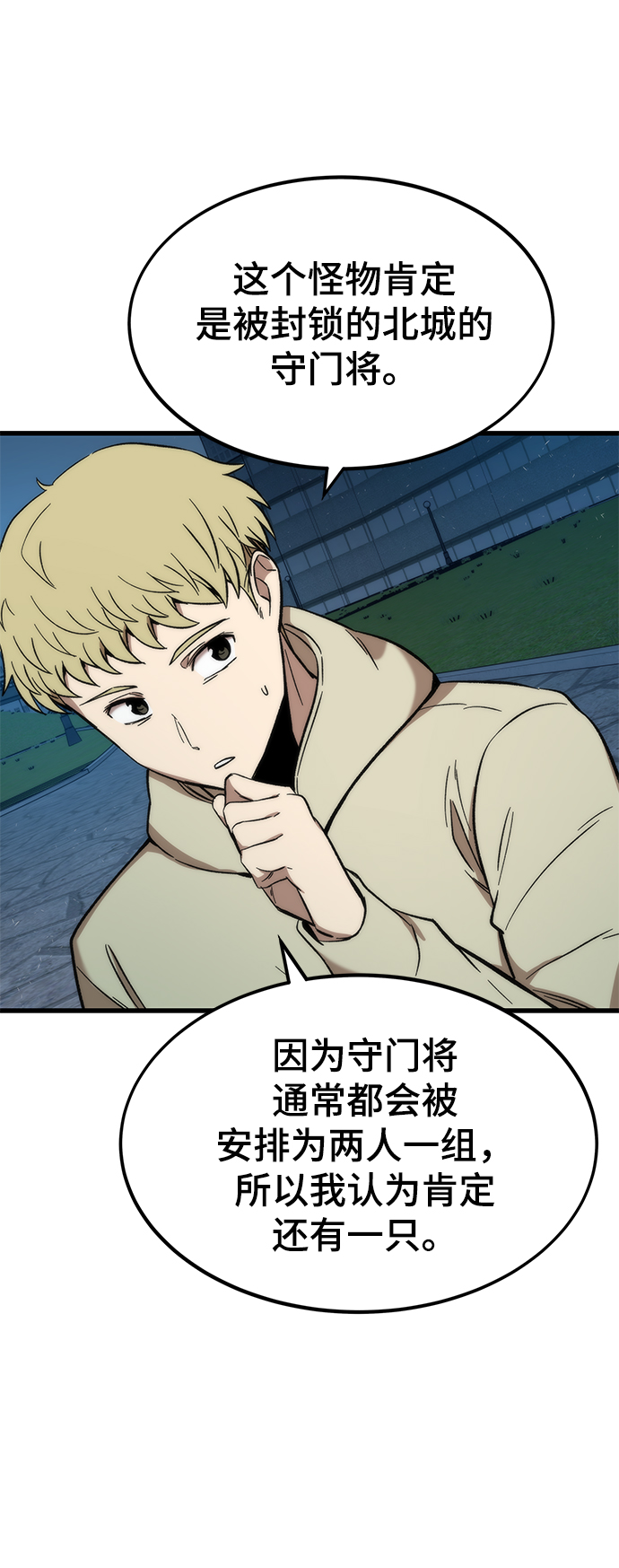 [第38话] 隐藏玩法56