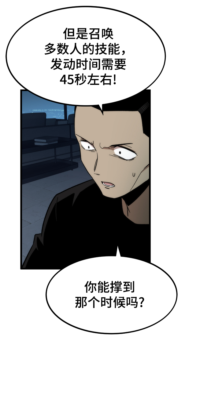 [第37话] 公会战21