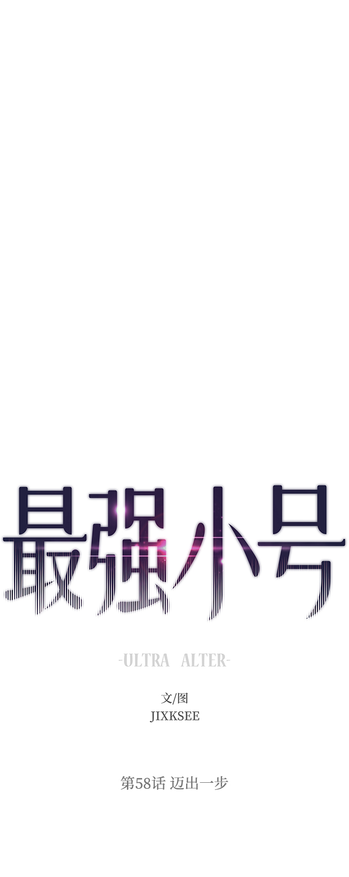 [第58话] 迈出一步19