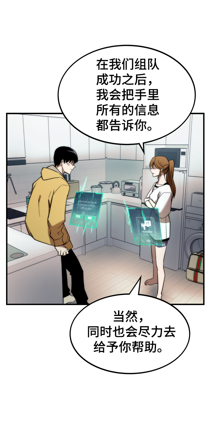 [第10话] 组队48