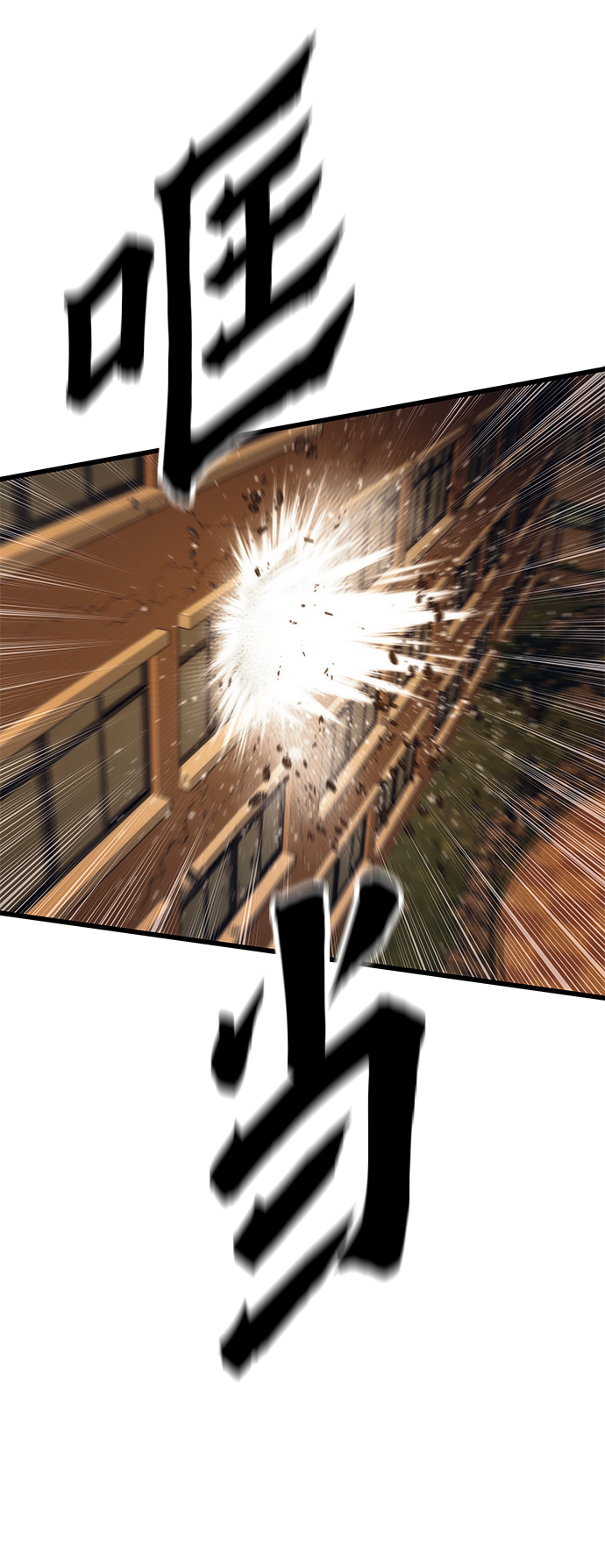 [第33话] 对立77