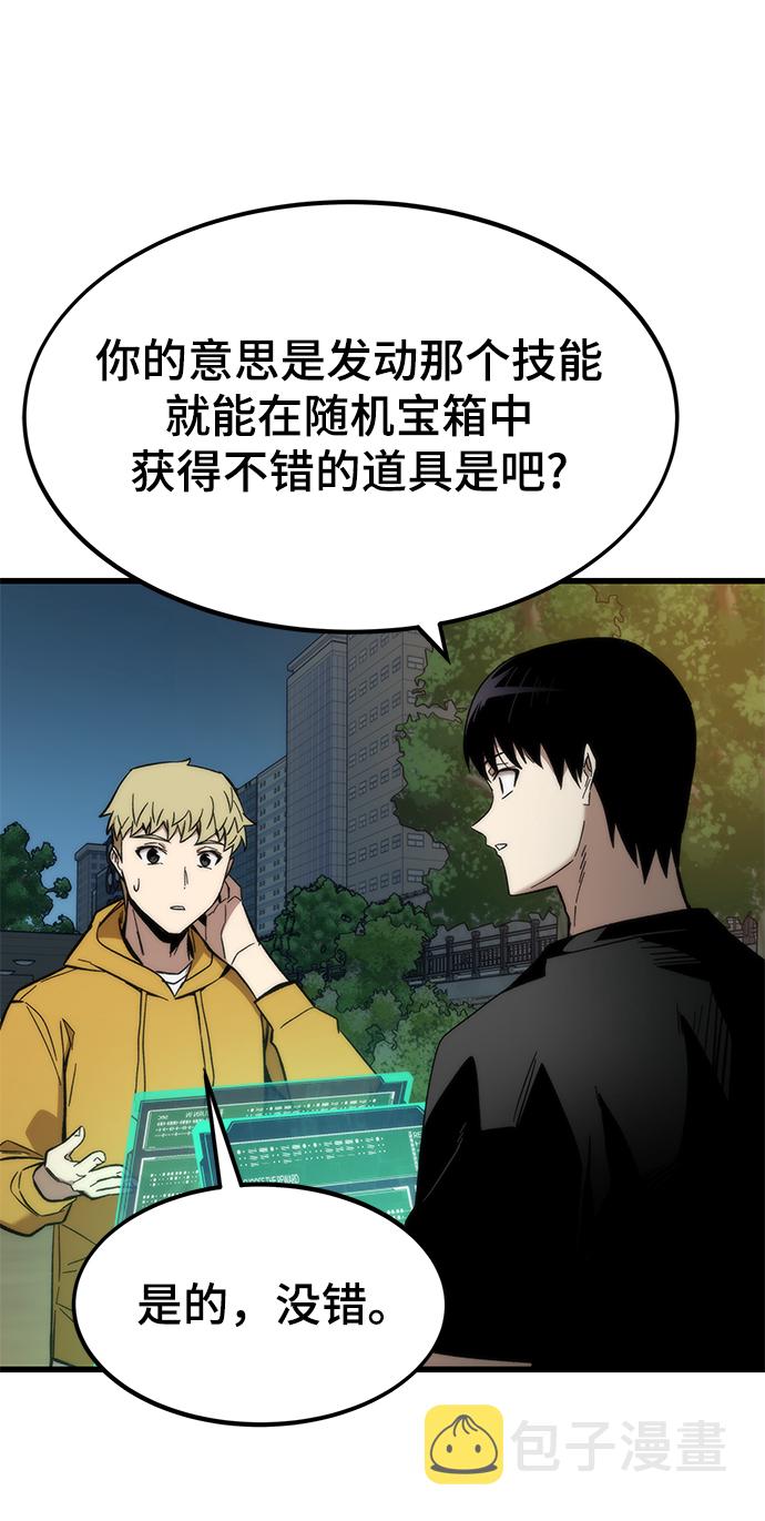 [第45话] 莫名开心的一天38