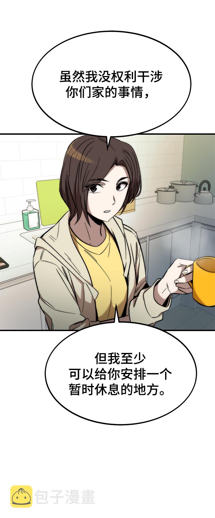 [第41话] 真面目13