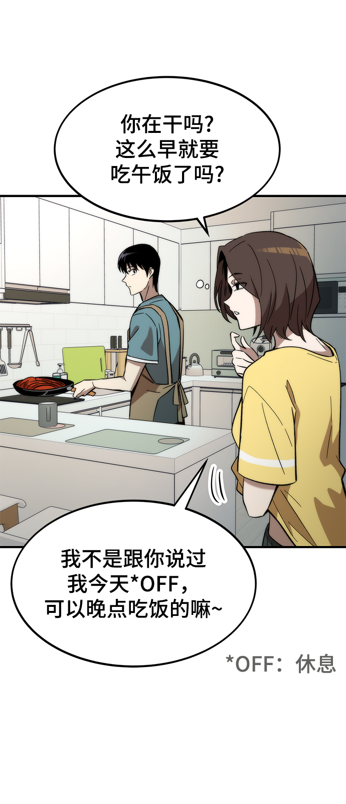 [第40话] 首脑92