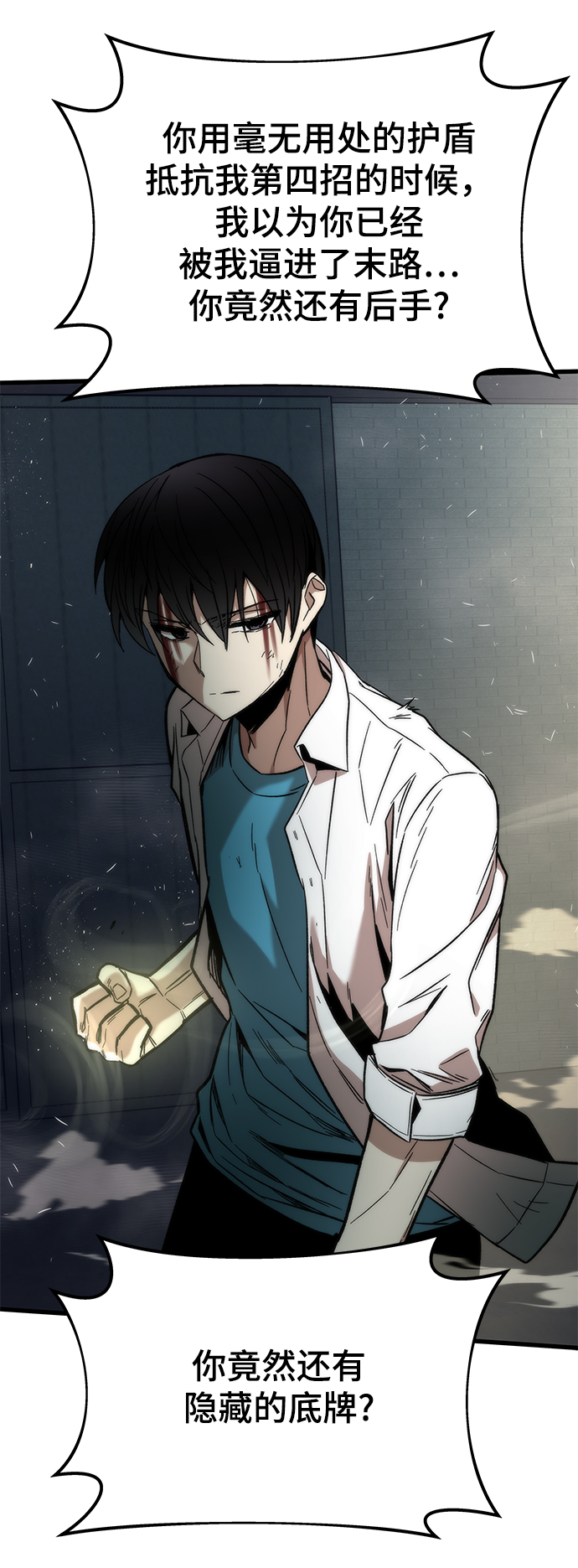 [第27话] 隐藏底牌97