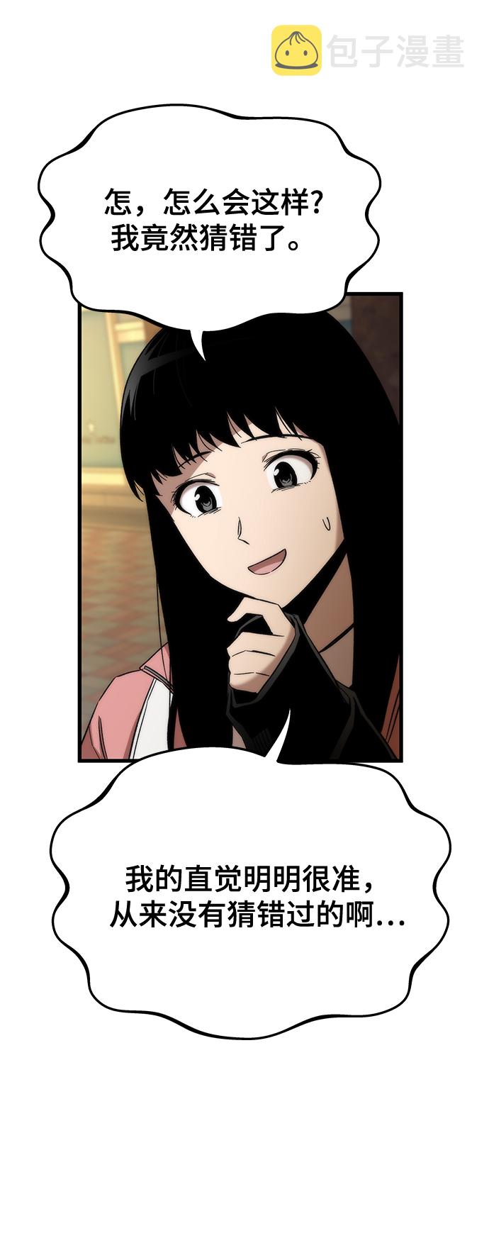[第29话] 额外任务81