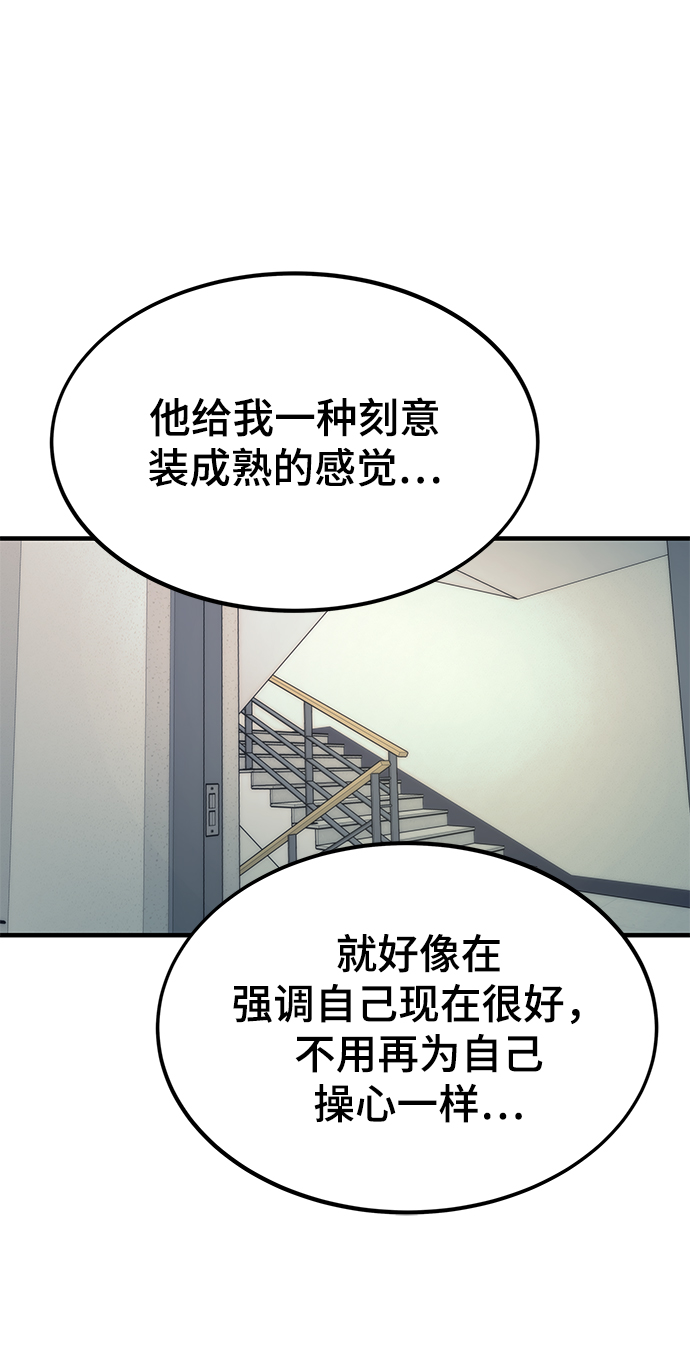 [第40话] 首脑98