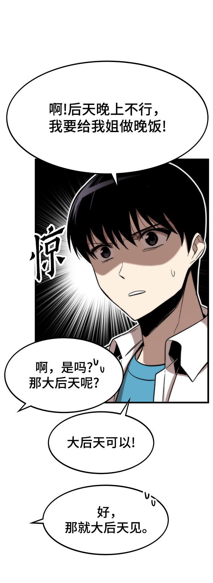 [第28话] 超越38