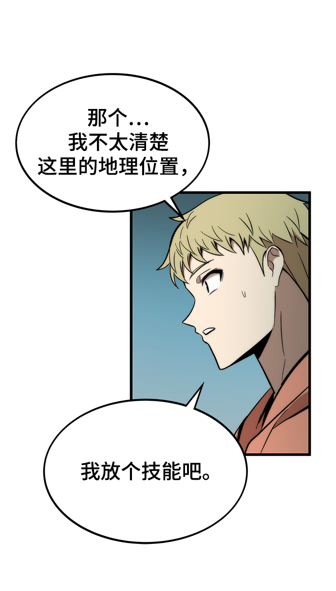 [第54话] 干得漂亮19