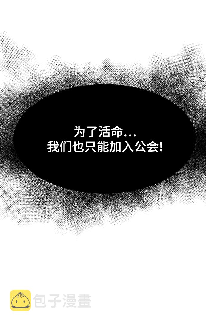 [第25话] 莱昂公会81